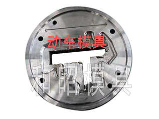 動車模具